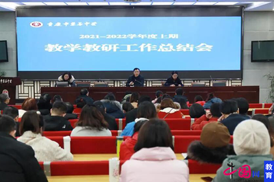 重慶市兼善中學(xué)教學(xué)教研工作總結(jié)會圓滿舉行，技術(shù)服務(wù)助力教育創(chuàng)新