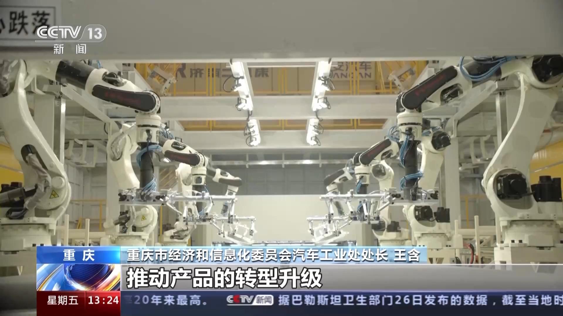 新能源汽車產銷兩旺 重慶如何以技術服務為抓手，搶抓汽車轉型機遇？